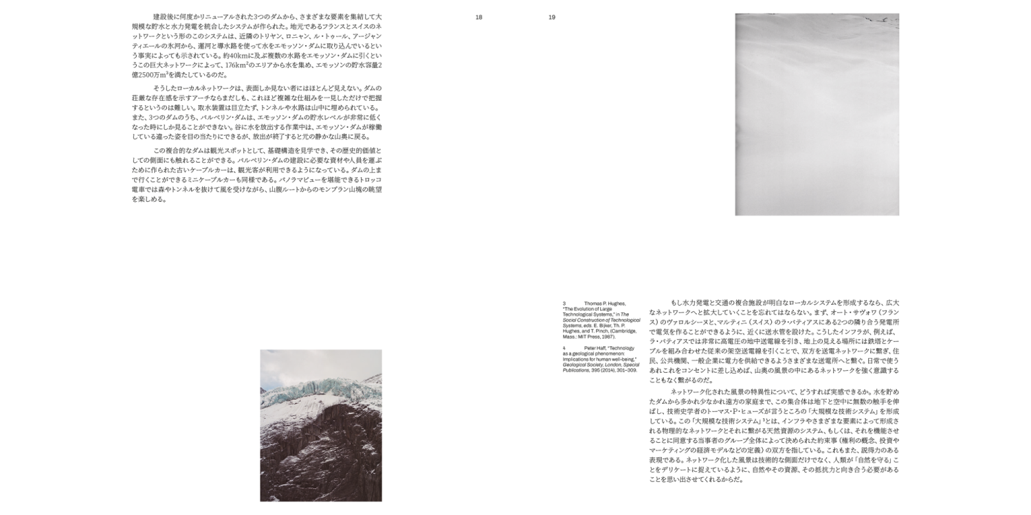 Hydroelectric Sublime spread 5