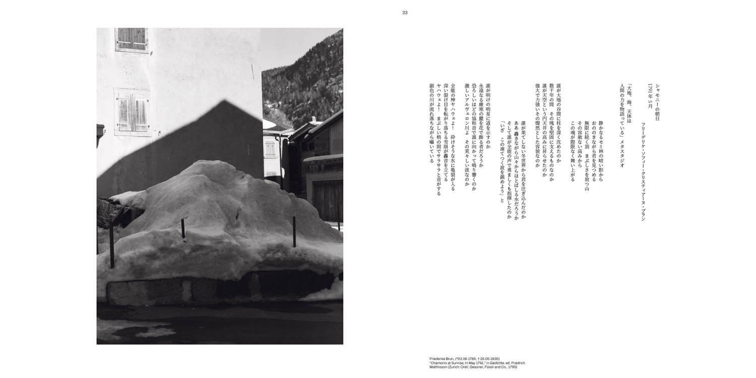 Hydroelectric Sublime spread 7