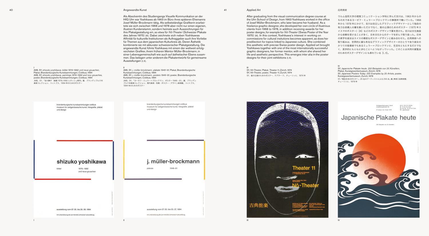 【在庫一掃】 Shizuko Publishers Müller Lars | Yoshikawa アート・デザイン・音楽